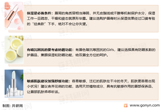 润唇膏的主要功能