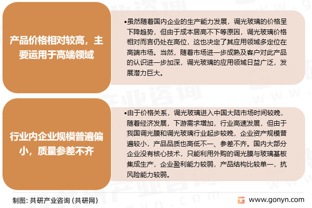 调光玻璃的特征