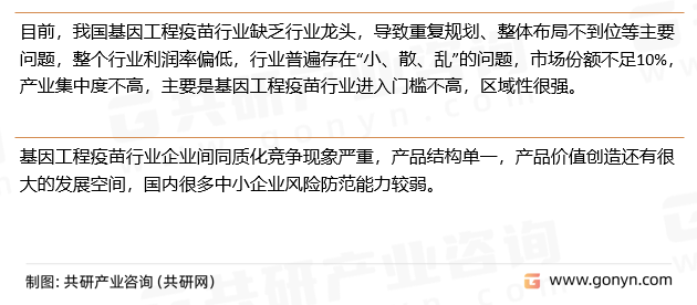 基因工程疫苗弊端