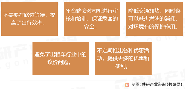 互联网打车行业的优点