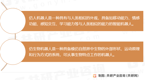 仿生机器人分类