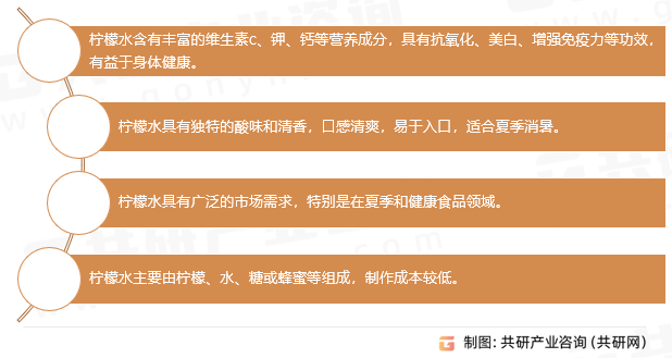 柠檬水行业优点