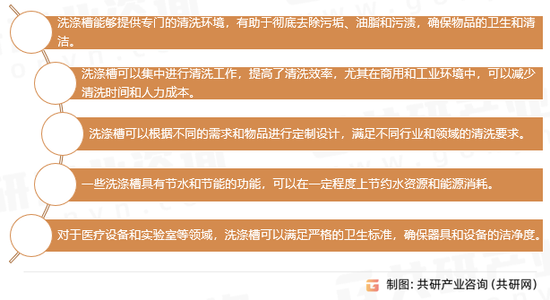 洗涤槽优点