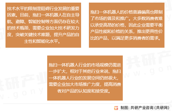 拖扫一体机器人行业存在的问题