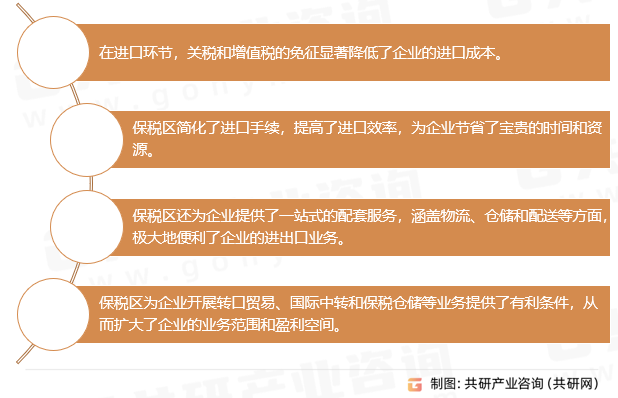保税区行业优点