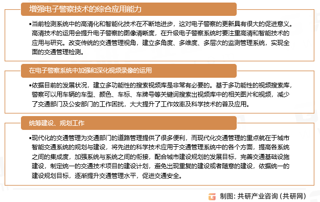 电子警察行业发展趋势