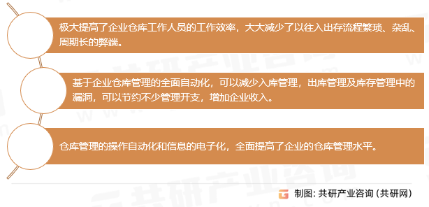 鞋服仓储管理系统优点