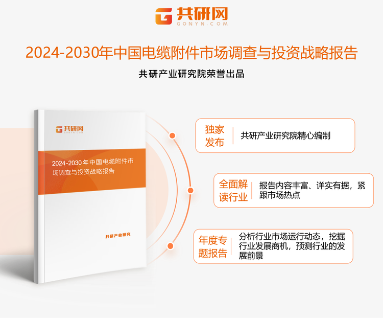 共研产业研究院通过对公开信息分析、业内资深人士和相关企业高管的深度访谈，以及分析师专业性判断和评价撰写了《2024-2030年中国个人消费类教育智能硬件行业深度调研与投资策略报告》。本报告为个人消费类教育智能硬件企业决策人及投资者提供了重要参考依据。