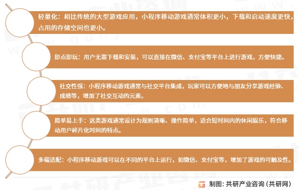 小程序移动游戏特点