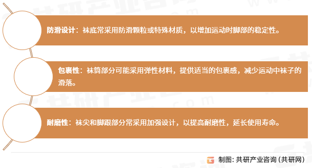 巴西运动袜功能