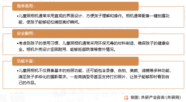 儿童照相机特点