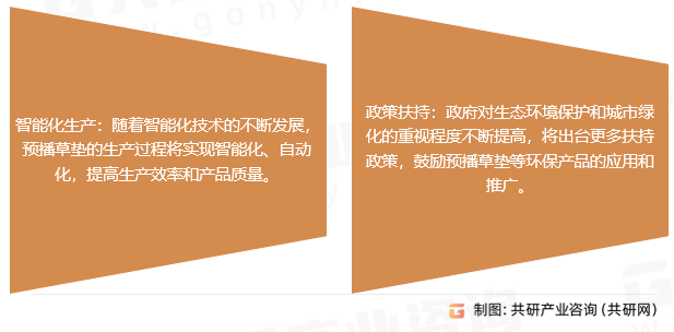 预播草垫行业发展趋势