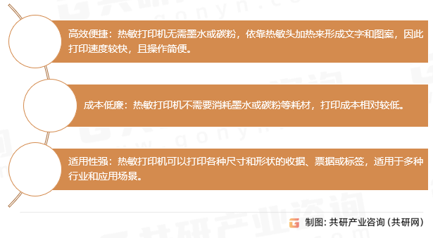 热敏收据打印机优点