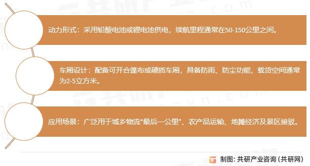 电动篷车特征