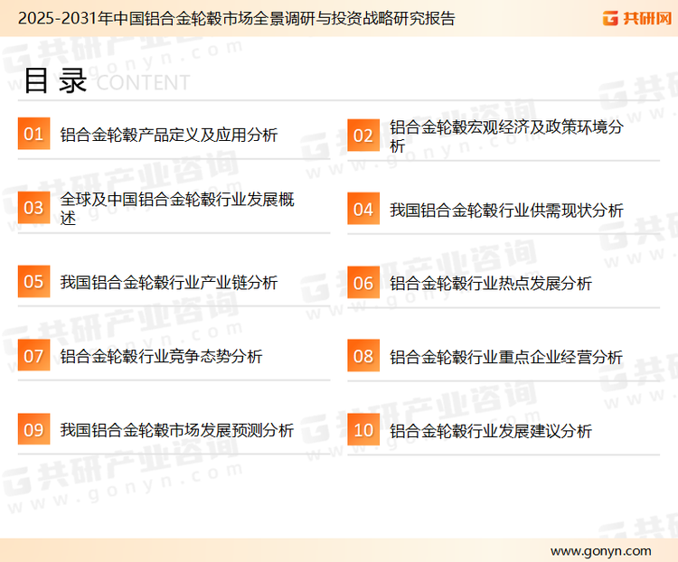为确保供应链管理行业数据精准性以及内容的可参考价值，共研产业研究院团队通过上市公司年报、厂家调研、经销商座谈、专家验证等多渠道开展数据采集工作，并运用共研自主建立的产业分析模型，结合市场、行业和厂商进行深度剖析，能够反映当前市场现状、热点、动态及未来趋势，使从业者能够从多种维度、多个侧面综合了解当前供应链管理行业的发展态势。