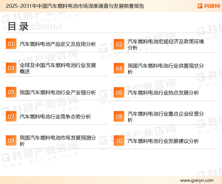 为确保供应链管理行业数据精准性以及内容的可参考价值，共研产业研究院团队通过上市公司年报、厂家调研、经销商座谈、专家验证等多渠道开展数据采集工作，并运用共研自主建立的产业分析模型，结合市场、行业和厂商进行深度剖析，能够反映当前市场现状、热点、动态及未来趋势，使从业者能够从多种维度、多个侧面综合了解当前供应链管理行业的发展态势。