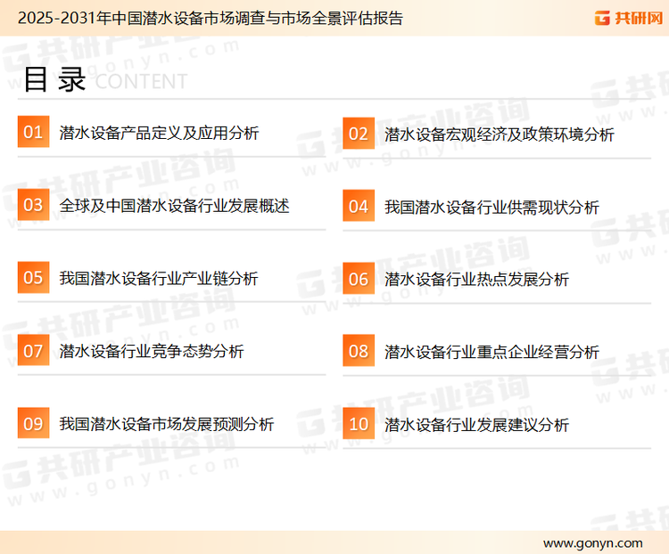 为确保供应链管理行业数据精准性以及内容的可参考价值，共研产业研究院团队通过上市公司年报、厂家调研、经销商座谈、专家验证等多渠道开展数据采集工作，并运用共研自主建立的产业分析模型，结合市场、行业和厂商进行深度剖析，能够反映当前市场现状、热点、动态及未来趋势，使从业者能够从多种维度、多个侧面综合了解当前供应链管理行业的发展态势。