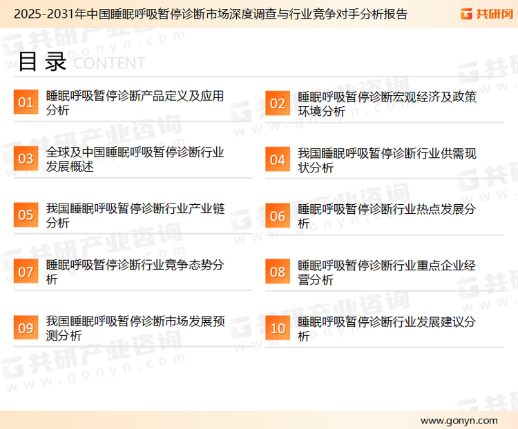为确保供应链管理行业数据精准性以及内容的可参考价值，共研产业研究院团队通过上市公司年报、厂家调研、经销商座谈、专家验证等多渠道开展数据采集工作，并运用共研自主建立的产业分析模型，结合市场、行业和厂商进行深度剖析，能够反映当前市场现状、热点、动态及未来趋势，使从业者能够从多种维度、多个侧面综合了解当前供应链管理行业的发展态势。