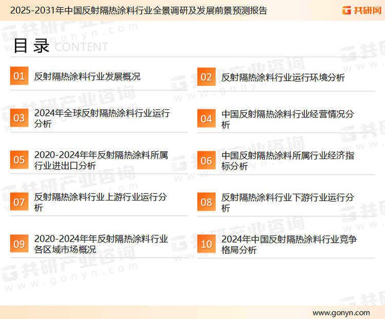 为确保聚乙烯蜡行业数据精准性以及内容的可参考价值，共研产业研究院团队通过上市公司年报、厂家调研、经销商座谈、专家验证等多渠道开展数据采集工作，并运用共研自主建立的产业分析模型，结合市场、行业和厂商进行深度剖析，能够反映当前市场现状、热点、动态及未来趋势，使从业者能够从多种维度、多个侧面综合了解当前聚乙烯蜡行业的发展态势。