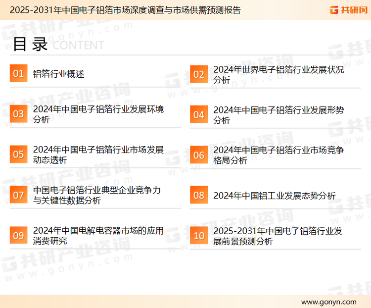 为确保聚乙烯蜡行业数据精准性以及内容的可参考价值，共研产业研究院团队通过上市公司年报、厂家调研、经销商座谈、专家验证等多渠道开展数据采集工作，并运用共研自主建立的产业分析模型，结合市场、行业和厂商进行深度剖析，能够反映当前市场现状、热点、动态及未来趋势，使从业者能够从多种维度、多个侧面综合了解当前聚乙烯蜡行业的发展态势。