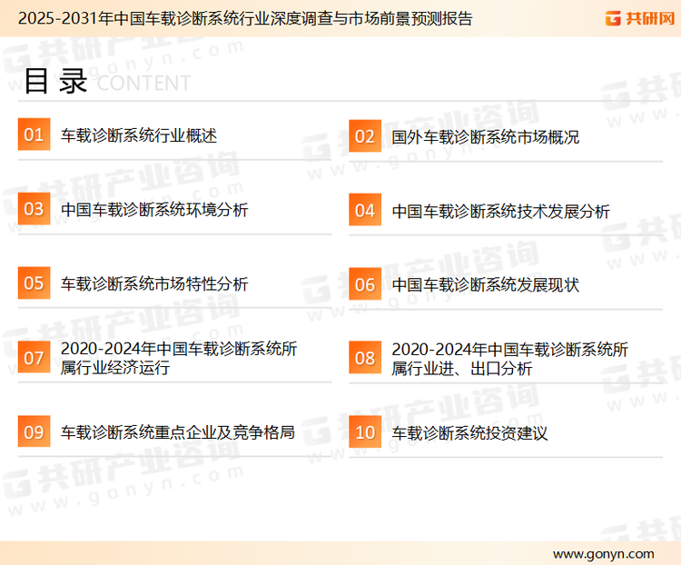 为确保聚乙烯蜡行业数据精准性以及内容的可参考价值，共研产业研究院团队通过上市公司年报、厂家调研、经销商座谈、专家验证等多渠道开展数据采集工作，并运用共研自主建立的产业分析模型，结合市场、行业和厂商进行深度剖析，能够反映当前市场现状、热点、动态及未来趋势，使从业者能够从多种维度、多个侧面综合了解当前聚乙烯蜡行业的发展态势。
