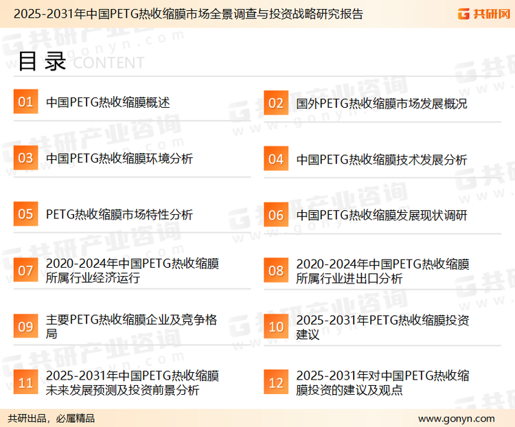 为确保N-甲基吡咯烷酮行业数据精准性以及内容的可参考价值，共研产业研究院团队通过上市公司年报、厂家调研、经销商座谈、专家验证等多渠道开展数据采集工作，并运用共研自主建立的产业分析模型，结合市场、行业和厂商进行深度剖析，能够反映当前市场现状、热点、动态及未来趋势，使从业者能够从多种维度、多个侧面综合了解当前N-甲基吡咯烷酮行业的发展态势。