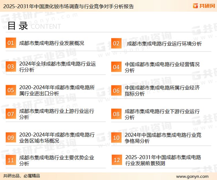 为确保喷砂设备行业数据精准性以及内容的可参考价值，共研产业研究院团队通过上市公司年报、厂家调研、经销商座谈、专家验证等多渠道开展数据采集工作，并运用共研自主建立的产业分析模型，结合市场、行业和厂商进行深度剖析，能够反映当前市场现状、热点、动态及未来趋势，使从业者能够从多种维度、多个侧面综合了解当前喷砂设备行业的发展态势。
