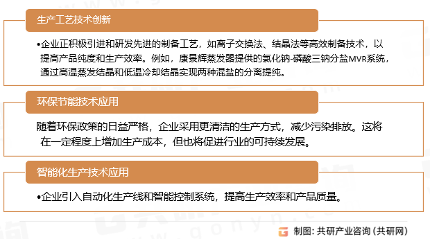 磷酸三钠行业发展趋势