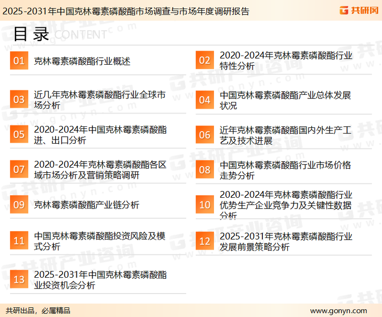 为确保***行业数据精准性以及内容的可参考价值，共研产业研究院团队通过上市公司年报、厂家调研、经销商座谈、专家验证等多渠道开展数据采集工作，并运用共研自主建立的产业分析模型，结合市场、行业和厂商进行深度剖析，能够反映当前市场现状、热点、动态及未来趋势，使从业者能够从多种维度、多个侧面综合了解当前***行业的发展态势。