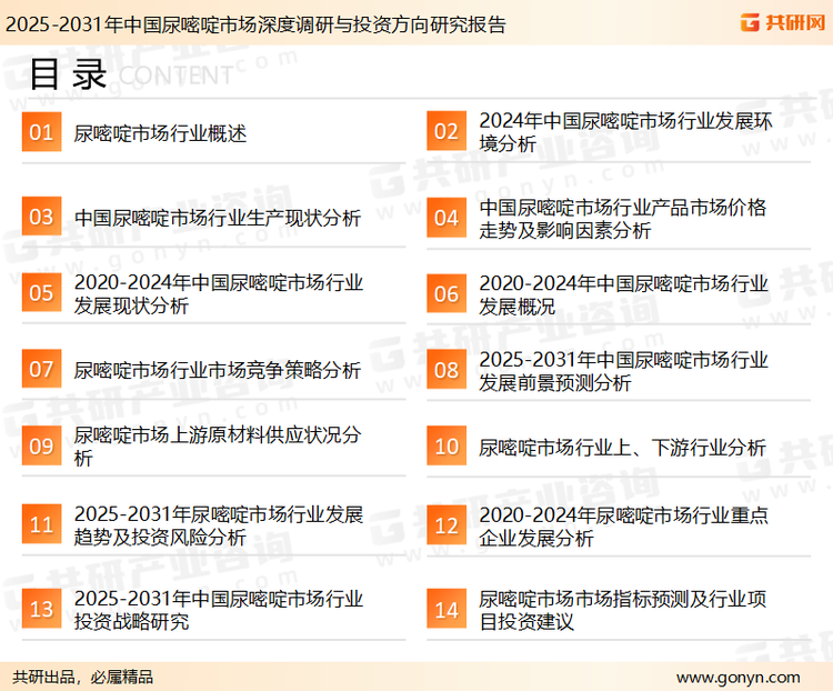 为确保***行业数据精准性以及内容的可参考价值，共研产业研究院团队通过上市公司年报、厂家调研、经销商座谈、专家验证等多渠道开展数据采集工作，并运用共研自主建立的产业分析模型，结合市场、行业和厂商进行深度剖析，能够反映当前市场现状、热点、动态及未来趋势，使从业者能够从多种维度、多个侧面综合了解当前***行业的发展态势。