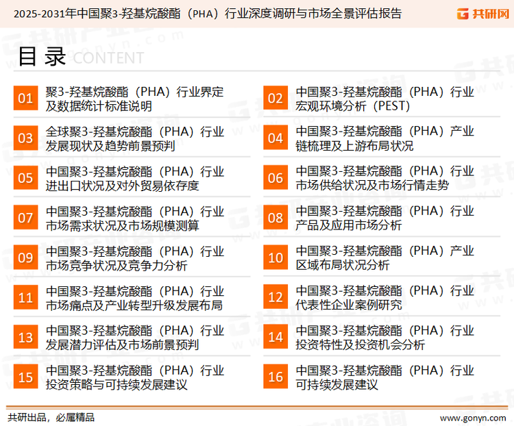 为确保IGBT行业数据精准性以及内容的可参考价值，共研产业研究院团队通过上市公司年报、厂家调研、经销商座谈、专家验证等多渠道开展数据采集工作，并运用共研自主建立的产业分析模型，结合市场、行业和厂商进行深度剖析，能够反映当前市场现状、热点、动态及未来趋势，使从业者能够从多种维度、多个侧面综合了解当前IGBT行业的发展态势。