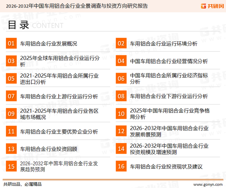 为确保纯镍丝行业数据精准性以及内容的可参考价值，共研产业研究院团队通过上市公司年报、厂家调研、经销商座谈、专家验证等多渠道开展数据采集工作，并运用共研自主建立的产业分析模型，结合市场、行业和厂商进行深度剖析，能够反映当前市场现状、热点、动态及未来趋势，使从业者能够从多种维度、多个侧面综合了解当前纯镍丝行业的发展态势。