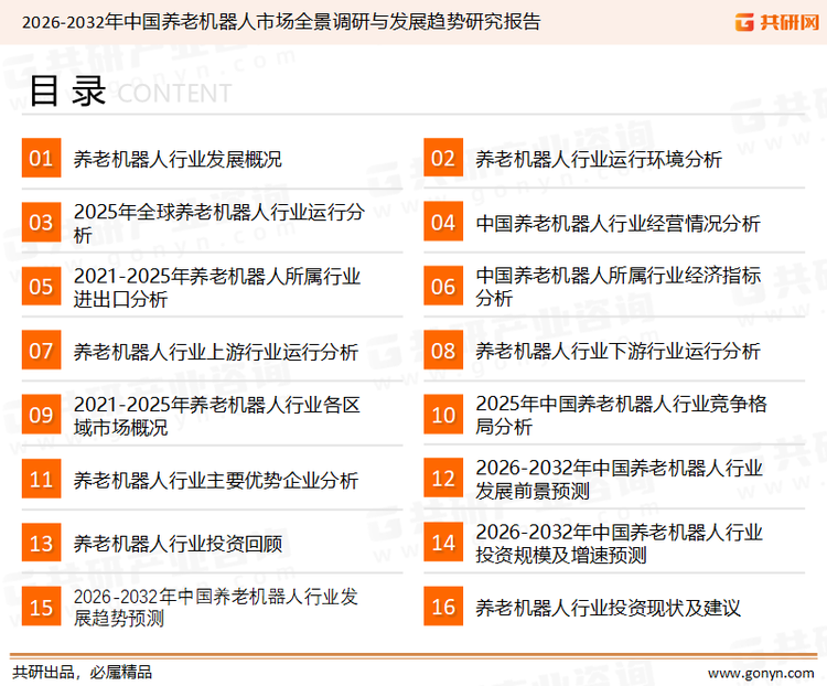 为确保纯镍丝行业数据精准性以及内容的可参考价值，共研产业研究院团队通过上市公司年报、厂家调研、经销商座谈、专家验证等多渠道开展数据采集工作，并运用共研自主建立的产业分析模型，结合市场、行业和厂商进行深度剖析，能够反映当前市场现状、热点、动态及未来趋势，使从业者能够从多种维度、多个侧面综合了解当前纯镍丝行业的发展态势。