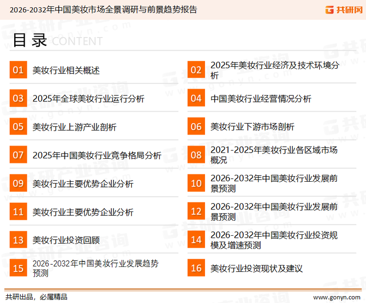 为确保纯镍丝行业数据精准性以及内容的可参考价值，共研产业研究院团队通过上市公司年报、厂家调研、经销商座谈、专家验证等多渠道开展数据采集工作，并运用共研自主建立的产业分析模型，结合市场、行业和厂商进行深度剖析，能够反映当前市场现状、热点、动态及未来趋势，使从业者能够从多种维度、多个侧面综合了解当前纯镍丝行业的发展态势。