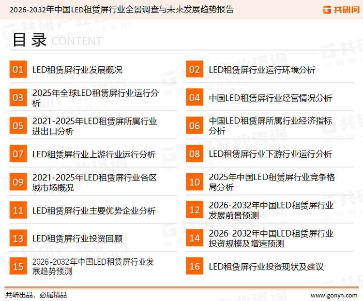 为确保纯镍丝行业数据精准性以及内容的可参考价值，共研产业研究院团队通过上市公司年报、厂家调研、经销商座谈、专家验证等多渠道开展数据采集工作，并运用共研自主建立的产业分析模型，结合市场、行业和厂商进行深度剖析，能够反映当前市场现状、热点、动态及未来趋势，使从业者能够从多种维度、多个侧面综合了解当前纯镍丝行业的发展态势。