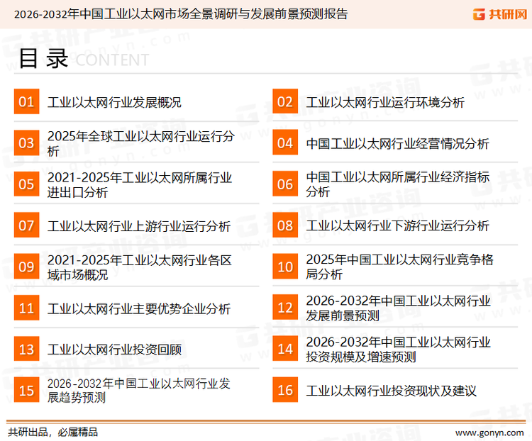 为确保纯镍丝行业数据精准性以及内容的可参考价值,共研产业研究院团队通过上市公司年报、厂家调研、经销商座谈、专家验证等多渠道开展数据采集工作,并运用共研自主建立的产业分析模型,结合市场、行业和厂商进行深度剖析,能够反映当前市场现状、热点、动态及未来趋势,使从业者能够从多种维度、多个侧面综合了解当前纯镍丝行业的发展态势。