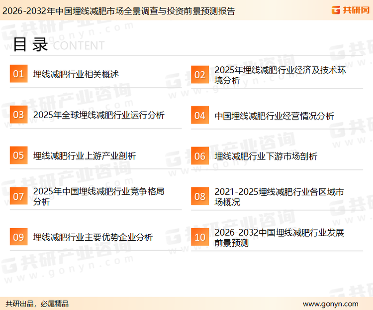 为确保埋线减肥行业数据精准性以及内容的可参考价值,共研产业研究院团队通过上市公司年报、厂家调研、经销商座谈、专家验证等多渠道开展数据采集工作,并运用共研自主建立的产业分析模型,结合市场、行业和厂商进行深度剖析,能够反映当前市场现状、热点、动态及未来趋势,使从业者能够从多种维度、多个侧面综合了解当前埋线减肥行业的发展态势。