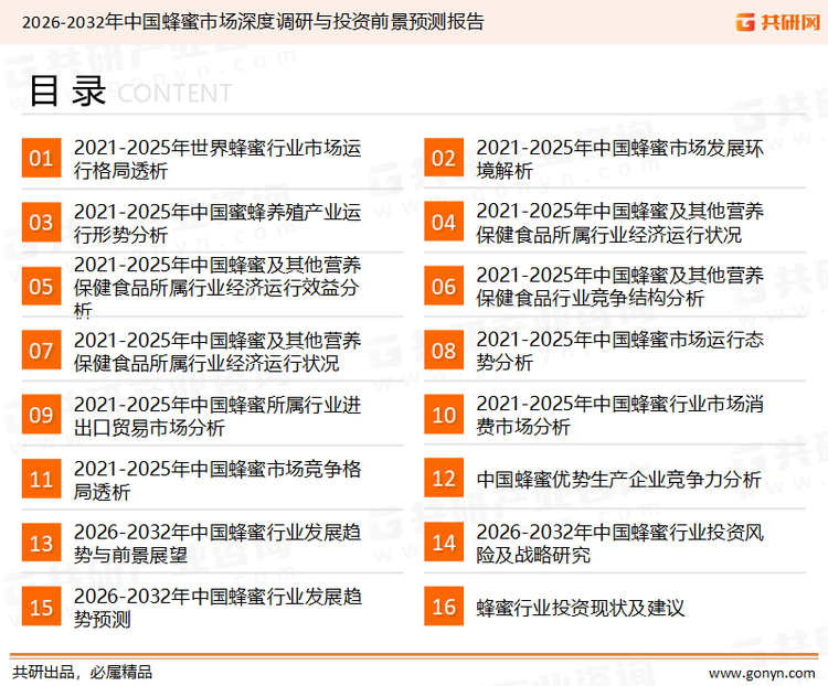 为确保不间断电源(UPS)行业数据精准性以及内容的可参考价值，共研产业研究院团队通过上市公司年报、厂家调研、经销商座谈、专家验证等多渠道开展数据采集工作，并运用共研自主建立的产业分析模型，结合市场、行业和厂商进行深度剖析，能够反映当前市场现状、热点、动态及未来趋势，使从业者能够从多种维度、多个侧面综合了解当前不间断电源(UPS)行业的发展态势。
