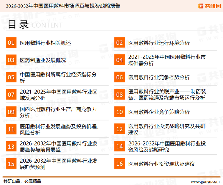 为确保不间断电源(UPS)行业数据精准性以及内容的可参考价值，共研产业研究院团队通过上市公司年报、厂家调研、经销商座谈、专家验证等多渠道开展数据采集工作，并运用共研自主建立的产业分析模型，结合市场、行业和厂商进行深度剖析，能够反映当前市场现状、热点、动态及未来趋势，使从业者能够从多种维度、多个侧面综合了解当前不间断电源(UPS)行业的发展态势。