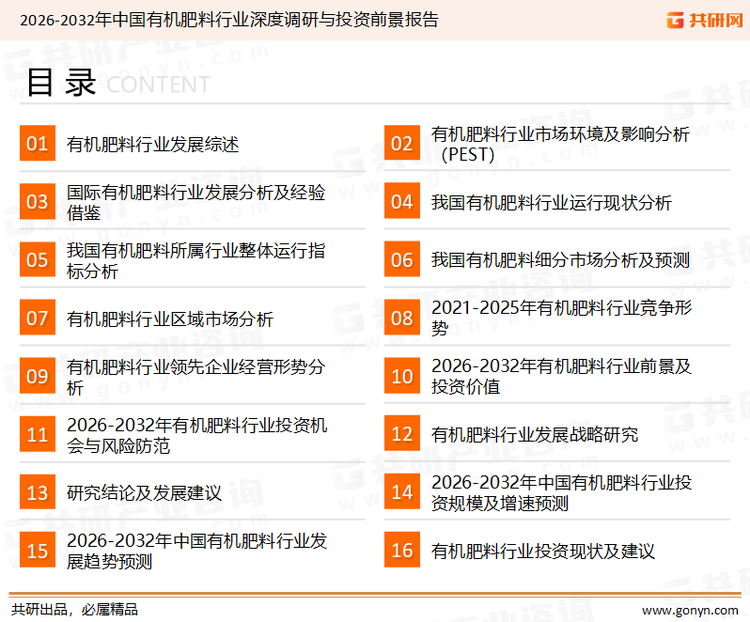 为确保不间断电源(UPS)行业数据精准性以及内容的可参考价值，共研产业研究院团队通过上市公司年报、厂家调研、经销商座谈、专家验证等多渠道开展数据采集工作，并运用共研自主建立的产业分析模型，结合市场、行业和厂商进行深度剖析，能够反映当前市场现状、热点、动态及未来趋势，使从业者能够从多种维度、多个侧面综合了解当前不间断电源(UPS)行业的发展态势。