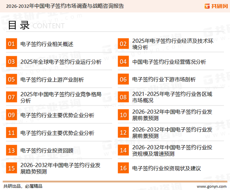 为确保不间断电源(UPS)行业数据精准性以及内容的可参考价值，共研产业研究院团队通过上市公司年报、厂家调研、经销商座谈、专家验证等多渠道开展数据采集工作，并运用共研自主建立的产业分析模型，结合市场、行业和厂商进行深度剖析，能够反映当前市场现状、热点、动态及未来趋势，使从业者能够从多种维度、多个侧面综合了解当前不间断电源(UPS)行业的发展态势。