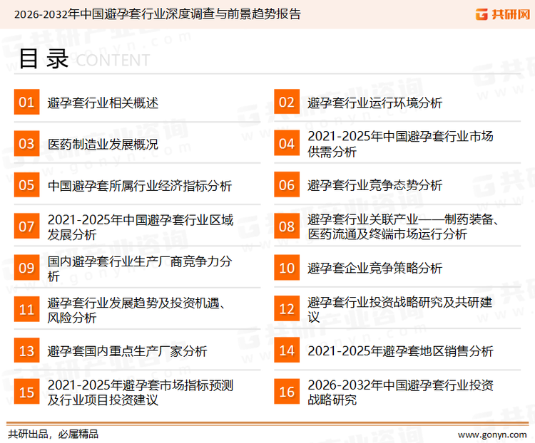 为确保人工智能行业数据精准性以及内容的可参考价值，共研产业研究院团队通过上市公司年报、厂家调研、经销商座谈、专家验证等多渠道开展数据采集工作，并运用共研自主建立的产业分析模型，结合市场、行业和厂商进行深度剖析，能够反映当前市场现状、热点、动态及未来趋势，使从业者能够从多种维度、多个侧面综合了解当前人工智能行业的发展态势。