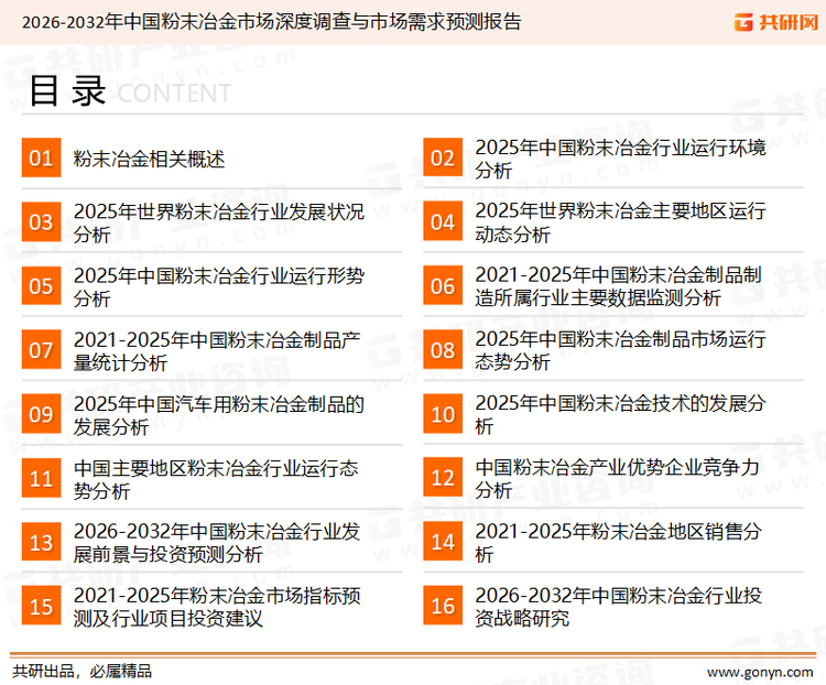 为确保人工智能行业数据精准性以及内容的可参考价值，共研产业研究院团队通过上市公司年报、厂家调研、经销商座谈、专家验证等多渠道开展数据采集工作，并运用共研自主建立的产业分析模型，结合市场、行业和厂商进行深度剖析，能够反映当前市场现状、热点、动态及未来趋势，使从业者能够从多种维度、多个侧面综合了解当前人工智能行业的发展态势。