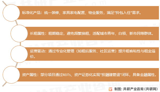 长租公寓特征
