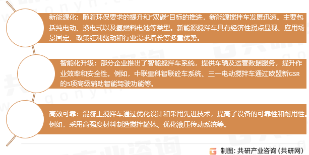 混凝土搅拌车技术特点