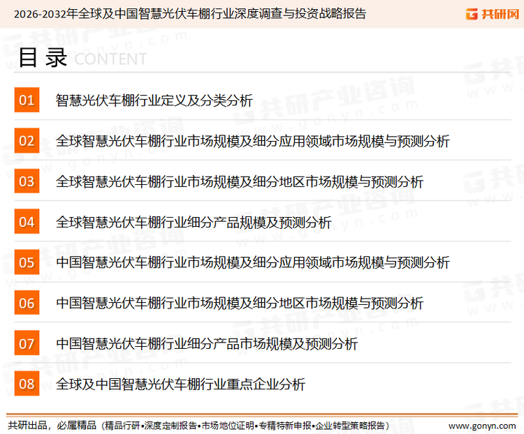 为确保VR摄像机行业数据精准性以及内容的可参考价值，共研产业研究院团队通过上市公司年报、厂家调研、经销商座谈、专家验证等多渠道开展数据采集工作，并运用共研自主建立的产业分析模型，结合市场、行业和厂商进行深度剖析，能够反映当前市场现状、热点、动态及未来趋势，使从业者能够从多种维度、多个侧面综合了解当前VR摄像机行业的发展态势。