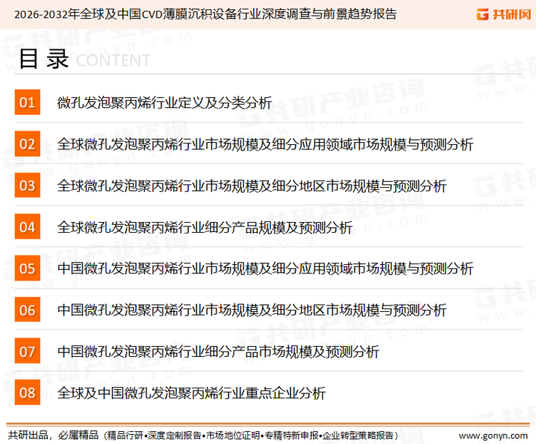 为确保VR摄像机行业数据精准性以及内容的可参考价值，共研产业研究院团队通过上市公司年报、厂家调研、经销商座谈、专家验证等多渠道开展数据采集工作，并运用共研自主建立的产业分析模型，结合市场、行业和厂商进行深度剖析，能够反映当前市场现状、热点、动态及未来趋势，使从业者能够从多种维度、多个侧面综合了解当前VR摄像机行业的发展态势。