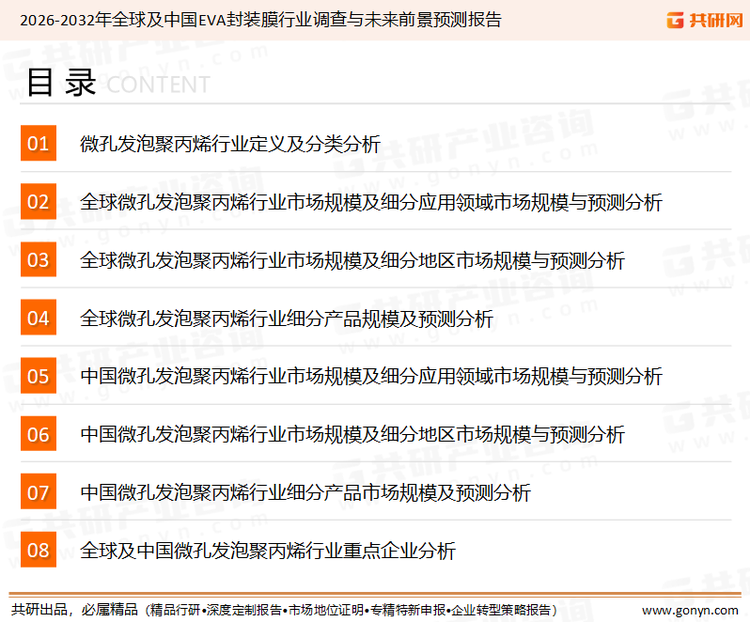 为确保VR摄像机行业数据精准性以及内容的可参考价值，共研产业研究院团队通过上市公司年报、厂家调研、经销商座谈、专家验证等多渠道开展数据采集工作，并运用共研自主建立的产业分析模型，结合市场、行业和厂商进行深度剖析，能够反映当前市场现状、热点、动态及未来趋势，使从业者能够从多种维度、多个侧面综合了解当前VR摄像机行业的发展态势。