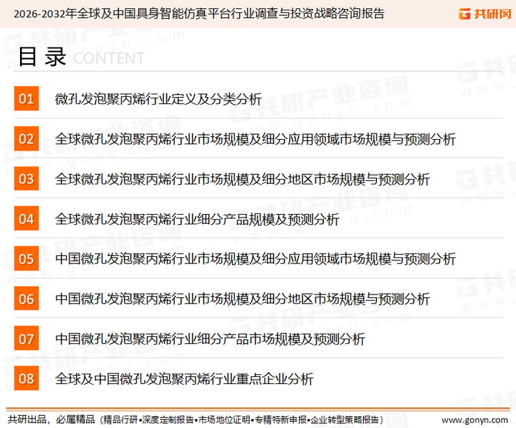 为确保VR摄像机行业数据精准性以及内容的可参考价值，共研产业研究院团队通过上市公司年报、厂家调研、经销商座谈、专家验证等多渠道开展数据采集工作，并运用共研自主建立的产业分析模型，结合市场、行业和厂商进行深度剖析，能够反映当前市场现状、热点、动态及未来趋势，使从业者能够从多种维度、多个侧面综合了解当前VR摄像机行业的发展态势。