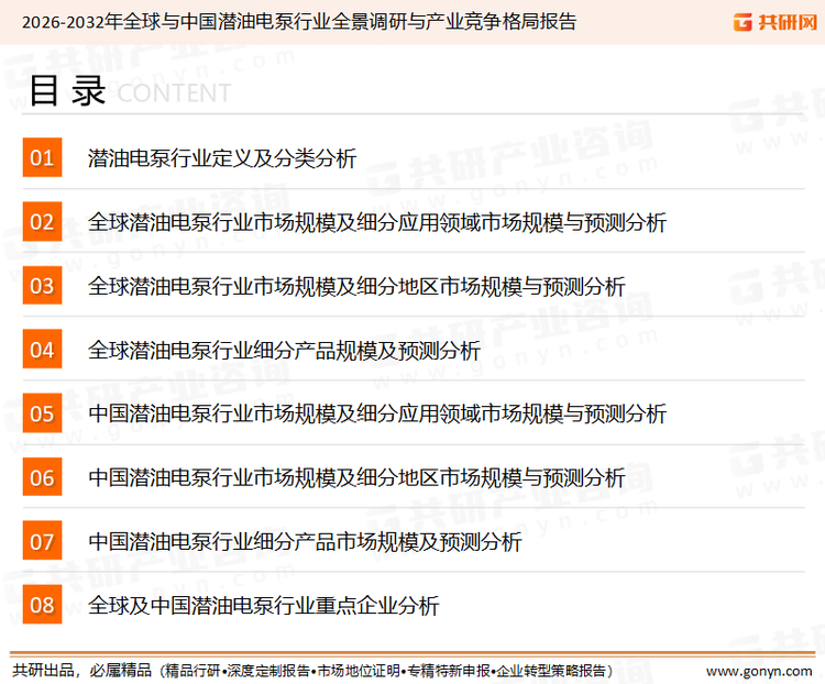 为确保臭氧美容仪行业数据精准性以及内容的可参考价值，共研产业研究院团队通过上市公司年报、厂家调研、经销商座谈、专家验证等多渠道开展数据采集工作，并运用共研自主建立的产业分析模型，结合市场、行业和厂商进行深度剖析，能够反映当前市场现状、热点、动态及未来趋势，使从业者能够从多种维度、多个侧面综合了解当前臭氧美容仪行业的发展态势。